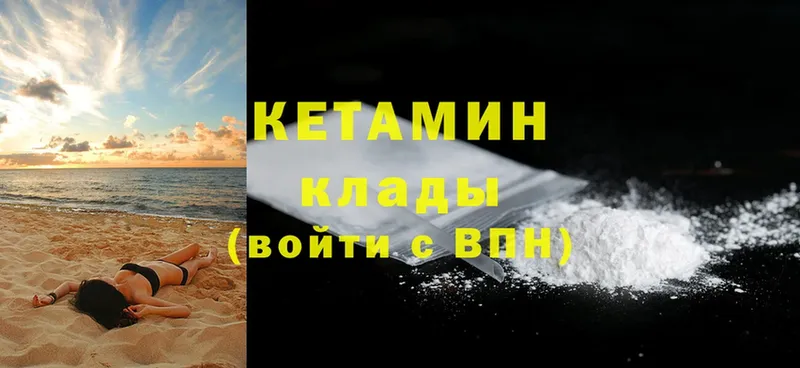 Кетамин ketamine  MEGA как зайти  Дубовка  цены наркотик 